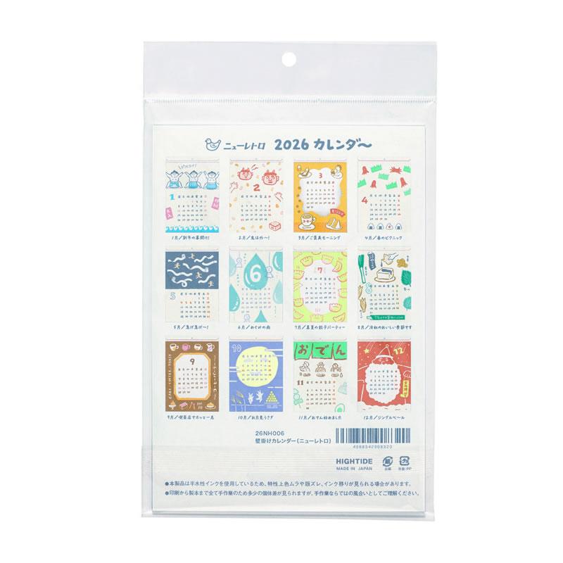 HIGHTIDE（ハイタイド） 壁掛けカレンダー ニューレトロ 2026年 限定