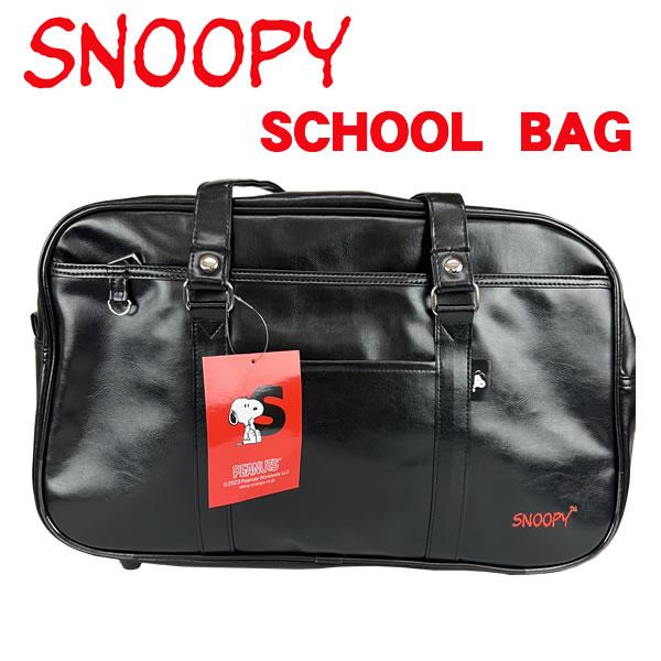 スクールバッグ スヌーピー 合皮 ブラック 4964 マツモト 黒 学生