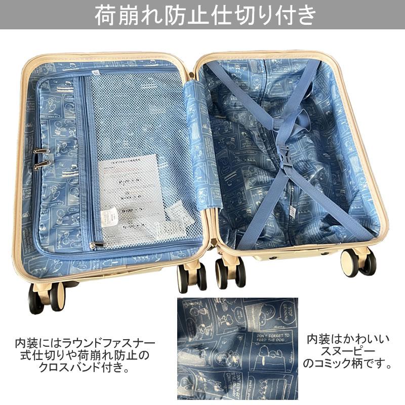 PEANUTS スヌーピー キャリーケース フロントオープン キャリー SS