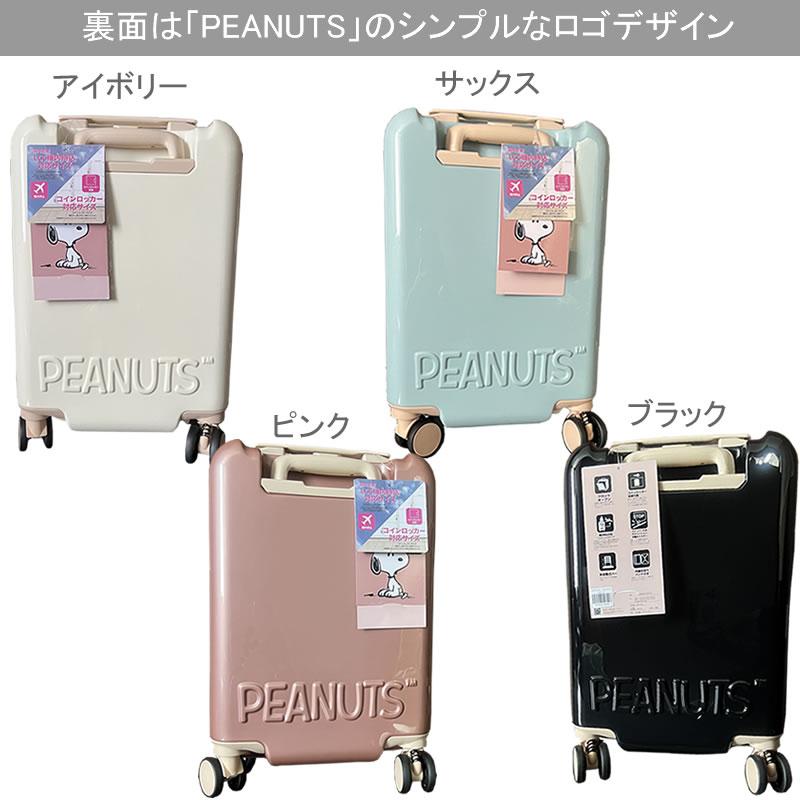 スヌーピー　キャリーケース　ホワイト スヌーピー キャリーケース ホワイト - メルカリ