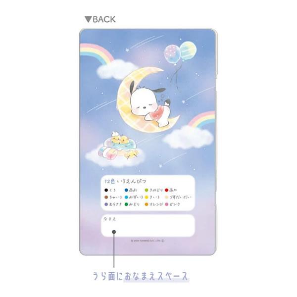 ポチャッコ 缶ケース入り 12色 色鉛筆 8552 カミオジャパン 色えんぴつ