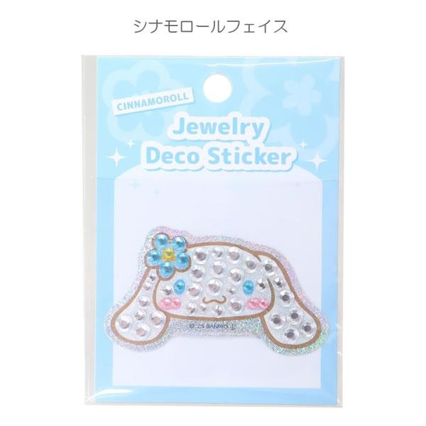 カミオジャパン ジュエリーデコ ステッカー サンリオ キャラクターズ