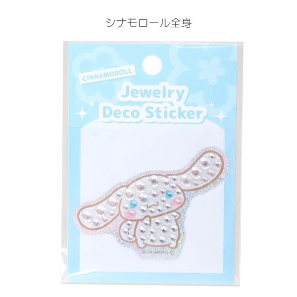 カミオジャパン ジュエリーデコ ステッカー サンリオ キャラクターズ