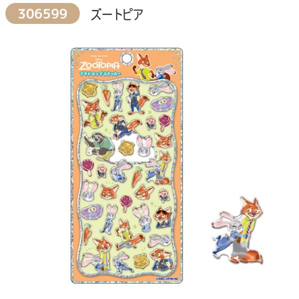 カミオジャパン 【シールノート付き！】ディズニーキャラクター プチ