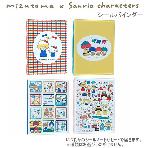 カミオジャパン 【シールバインダー付き！】ディズニーキャラクター