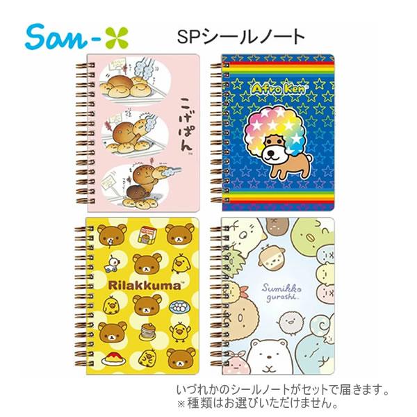 カミオジャパン 【シールノート付き！】ディズニーキャラクター プチ