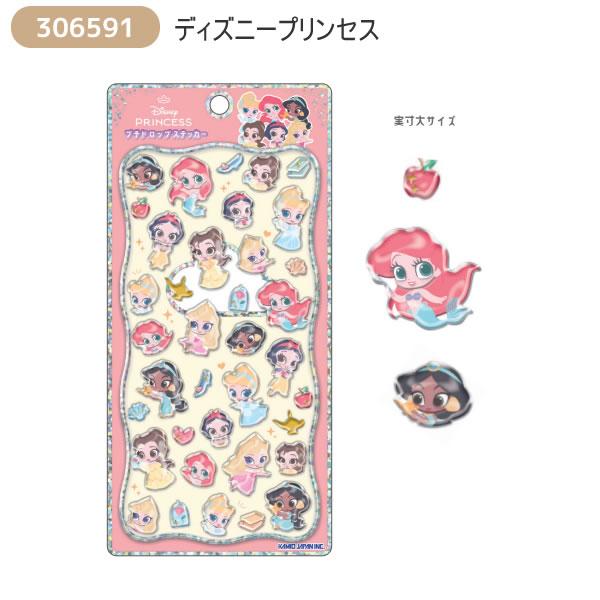 カミオジャパン 【シールノート付き！】ディズニーキャラクター プチ