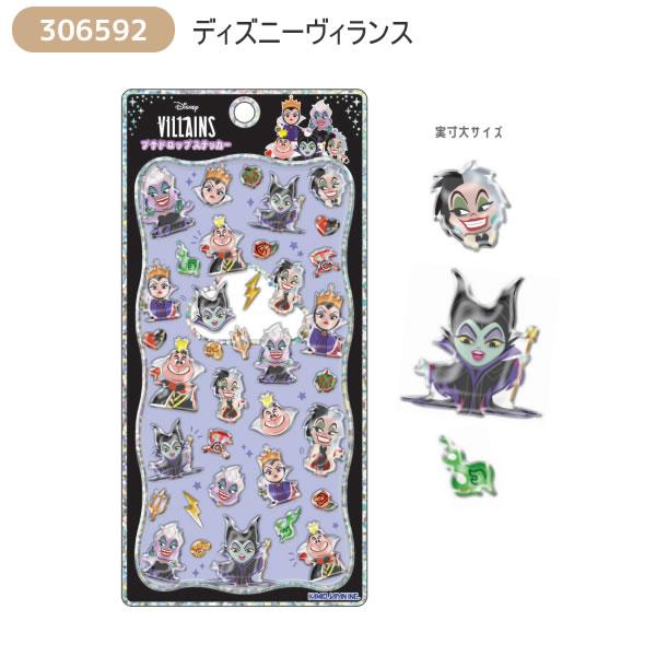 カミオジャパン 【シールノート付き！】ディズニーキャラクター プチ