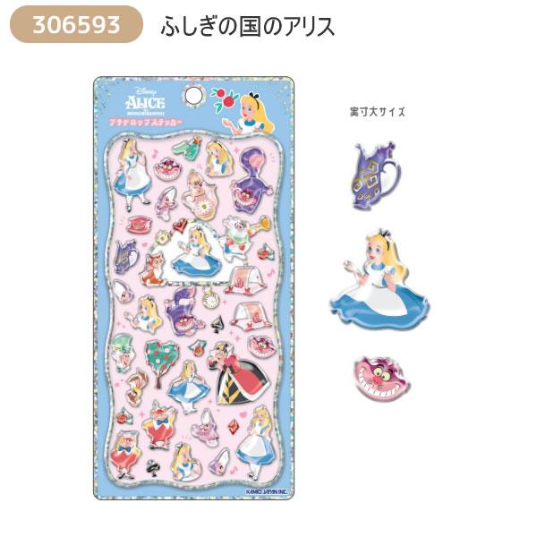 カミオジャパン 【シールノート付き！】ディズニーキャラクター プチ
