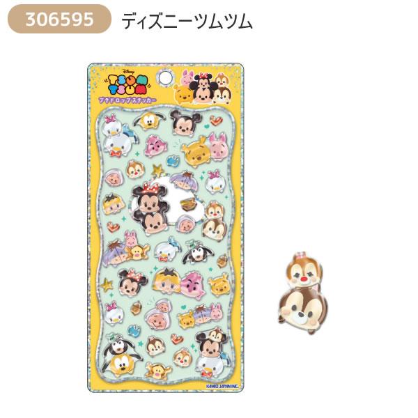 カミオジャパン 【シールノート付き！】ディズニーキャラクター プチ