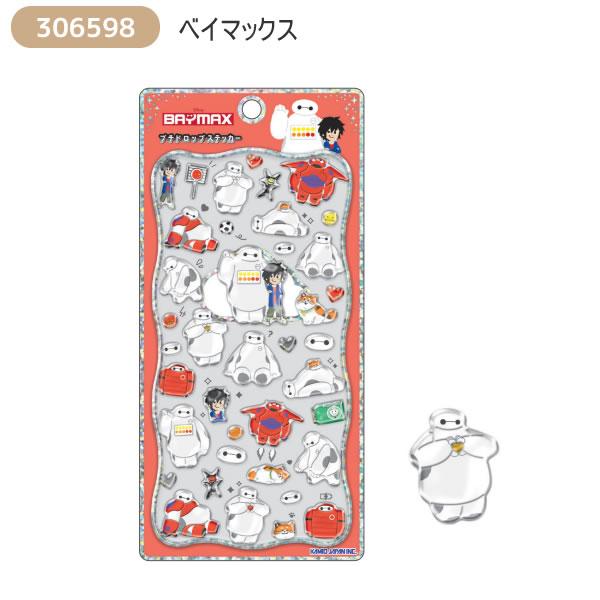 カミオジャパン 【シールノート付き！】ディズニーキャラクター プチ