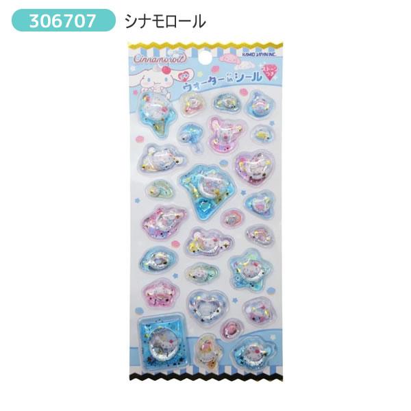 カミオジャパン サンリオキャラクターズ プチ ウォーターインシール