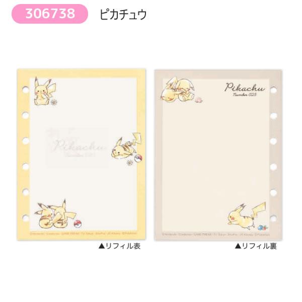 カミオジャパン ポケットモンスター ポケモン シールバインダー