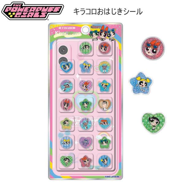 カミオジャパン パワーパフ ガールズ KIRA CORO おはじきシール シール