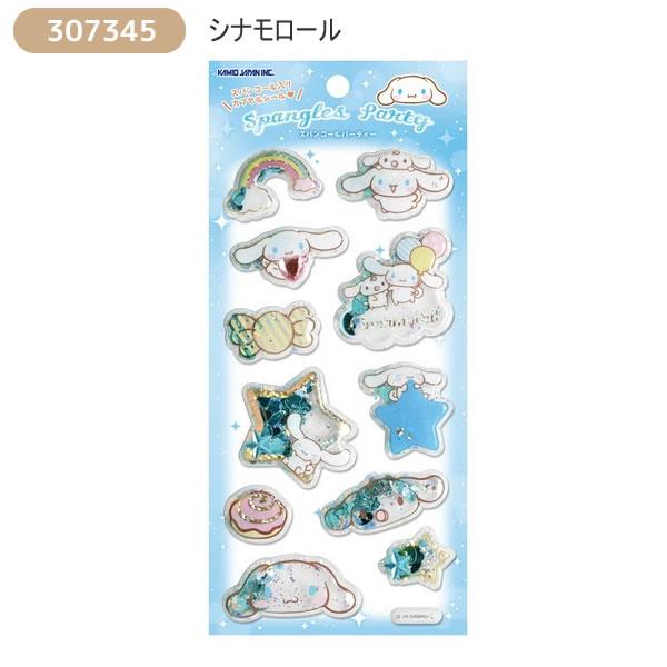 カミオジャパン サンリオキャラクターズ スパンコールパーティー