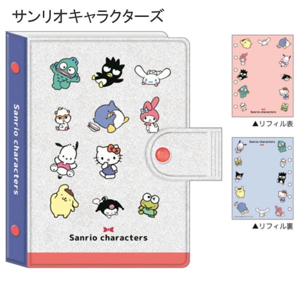 カミオジャパン サンリオキャラクターズ シールバインダー ハロー