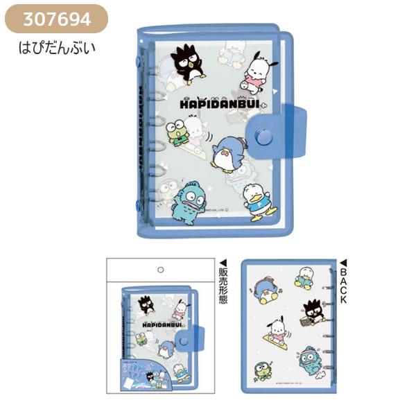 シール帳　完成品　サンリオ　はぴだんぶい カミオジャパン キャラクター クリア シールバインダー シール帳