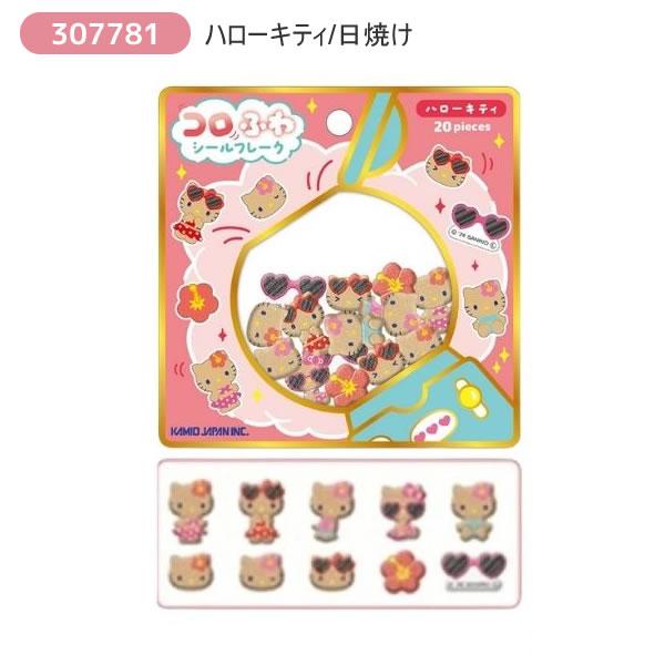 カミオジャパン コロふわシールフレーク シール ハローキティ 