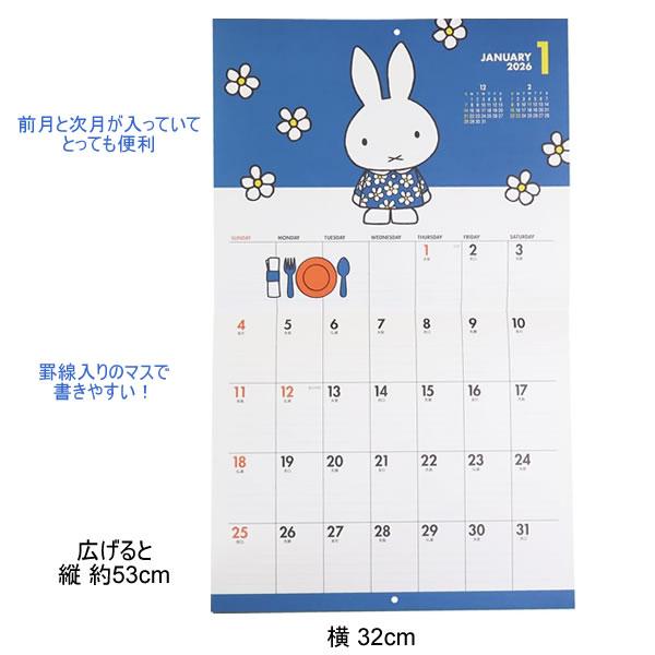 square（スクエア） 2026年 ミッフィー カレンダー 壁掛け 書き込める 