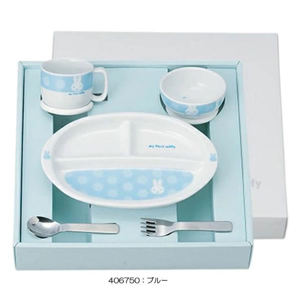 金正陶器 【☆ラッピング無料☆】my first miffy こども食器セット