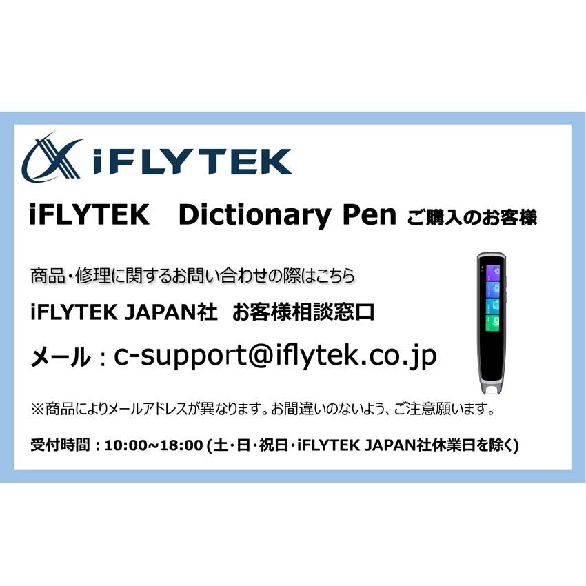 iFLYTEK Smart Dictionary Pen ペン型電子辞書 高精度スキャン 翻訳 訳す しゃべる おすすめ 高機能 【取り寄せ商品】｜penport｜06