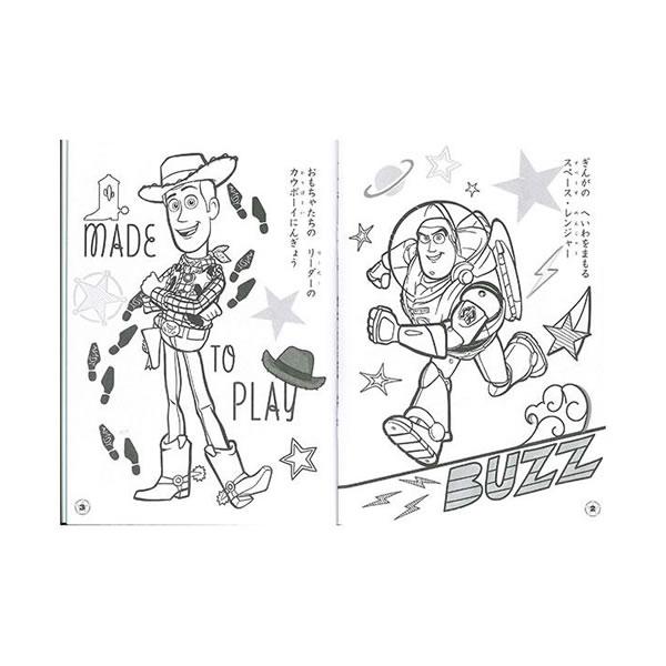 サンスター文具 トイストーリー B5 ぬりえ 5125 P ぬり絵 塗り絵 知育