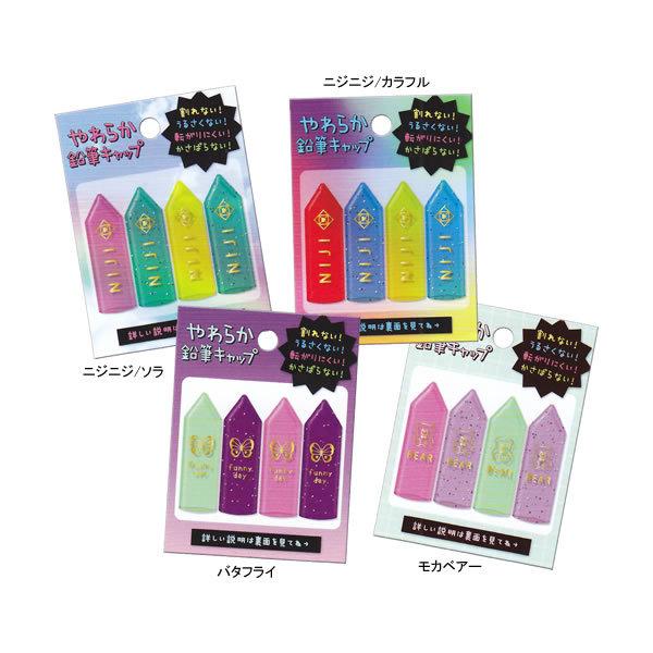 P Niji Collection やわらか鉛筆キャップ 5259 登場 クーリア