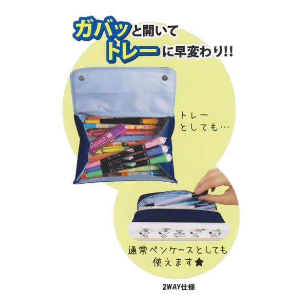 スヌーピーペンケース レインボー 6943 クラックス Penport 通販 Yahoo ショッピング