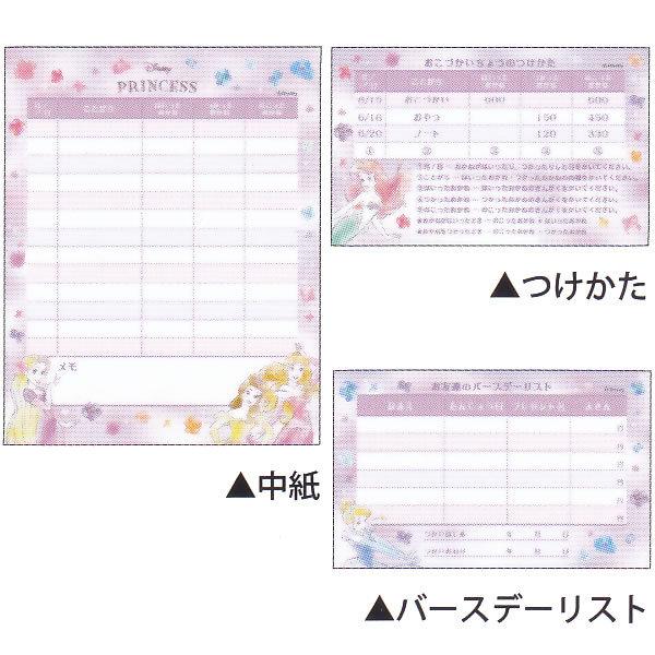 P ディズニープリンセス 通帳型 おこづかい帳 4924 クラックス Penport 通販 Yahoo ショッピング