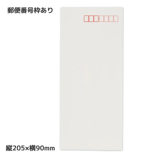 高級封筒 手紙ってうれしんだよね 5枚入 5176 エヌビー社 封筒 郵便