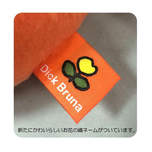 ミッフィー ぬいぐるみ L オレンジ 7345 セキグチ かわいい プレゼント