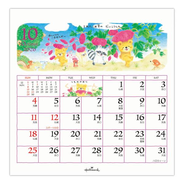 Hallmark（ホールマーク） 2026年度 卓上 カレンダー 森のこぐま物語