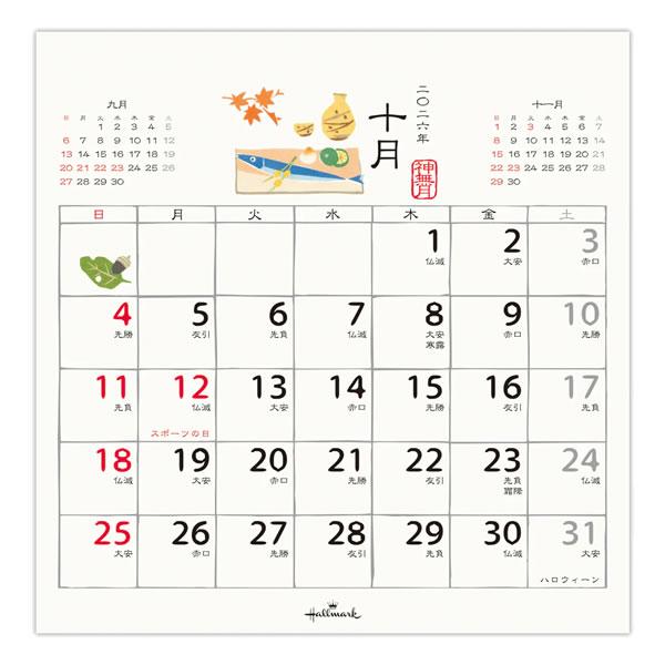 Hallmark（ホールマーク） 2026年度 卓上 カレンダー 和の暮らし暦