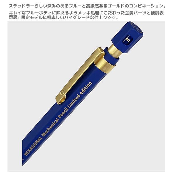 ステッドラー ヘキサゴナル シャープペン バージョン2 限定 プロ ステッドラー ヘキサゴナル シャープペン バージョン2 限定 プロ