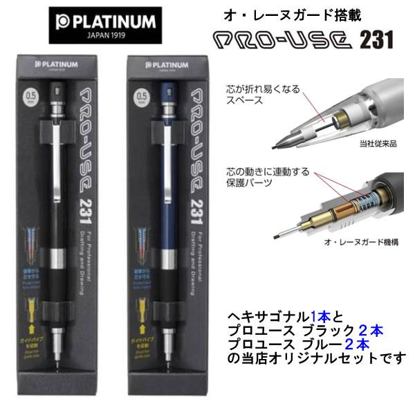 ステッドラー ヘキサゴナル シャープペン バージョン2 限定 プロ ステッドラー ヘキサゴナル シャープペン バージョン2 限定 プロ