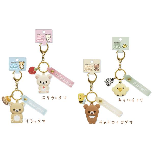 San-X（サンエックス） リラックマ すみっコぐらし マスコット