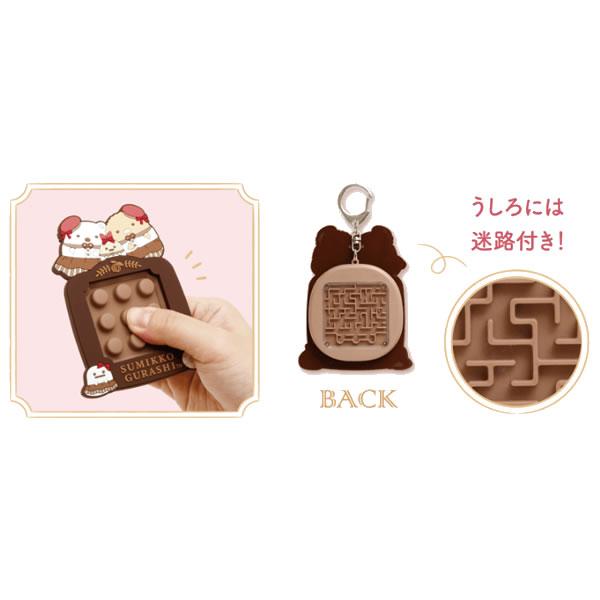 San-X すみっコぐらし ぷちっとキーホルダー 喫茶すみっコで San-X すみっコぐらし ぷちっとキーホルダー 喫茶すみっコで