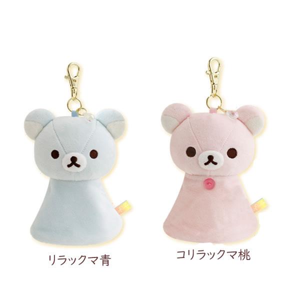 San-X リラックマ ぬいぐるみリール付キーカバー 雨のち晴れの San-X リラックマ ぬいぐるみリール付キーカバー 雨のち晴れの