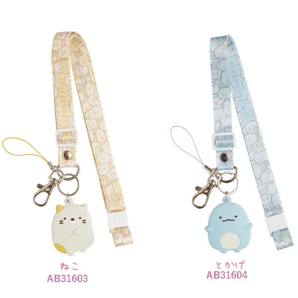 San-X（サンエックス） リラックマ すみっコぐらし ネックストラップ