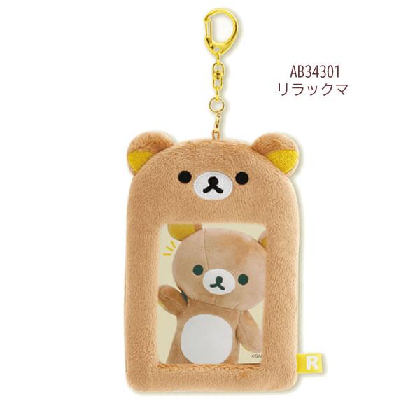 L'Arc〜en〜Ciel リラックマ ぬいぐるみキーホルダー ラルク × リラックマがコラボ！“ラルックマ”ぬいぐるみやクリア