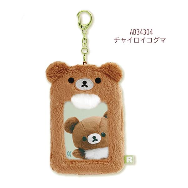 San-X リラックマ ぬいぐるみフォトキーホルダー サンエックス