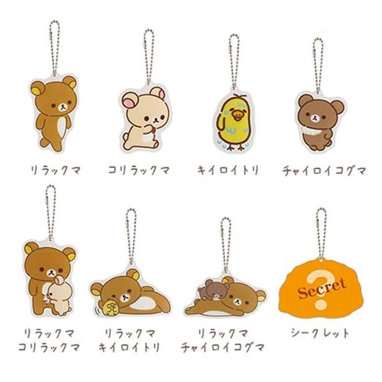 リラックマ キーホルダー 8個セット San-X リラックマ アクリルキーホルダーコレクション ※どれが出るかは