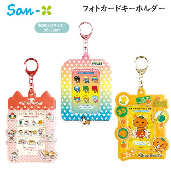 San-X（サンエックス） サンエックスキャラクター フォトカード
