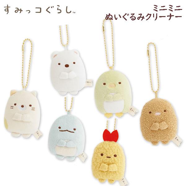 San-X（サンエックス） すみっコぐらし ミニミニぬいぐるみクリーナー