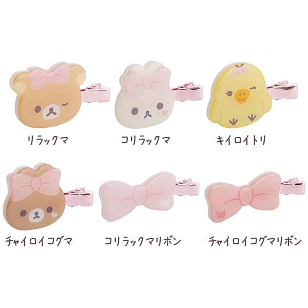 San-X（サンエックス） リラックマ ヘアクリップコレクション※何が届く