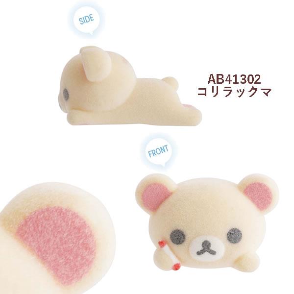 San-X（サンエックス） リラックマ プチリラックママスコット 第4弾