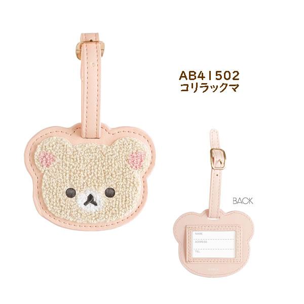 リラックマ ゴミ箱 シートベルト ナンバーキャップ コリラックマ