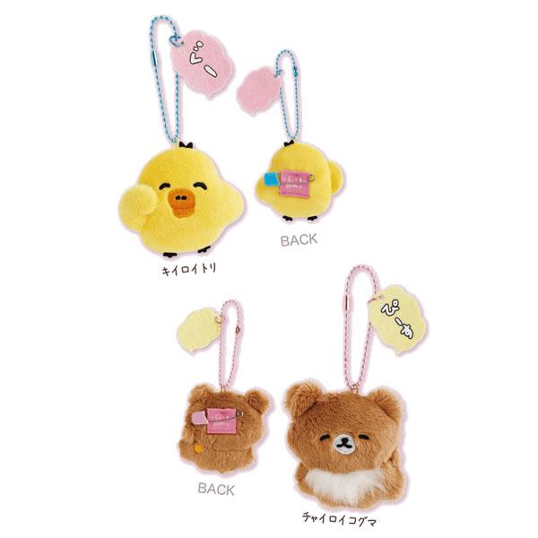 San-X（サンエックス） リラックマ ぶらさげマスコットバッジ ゆるゆる