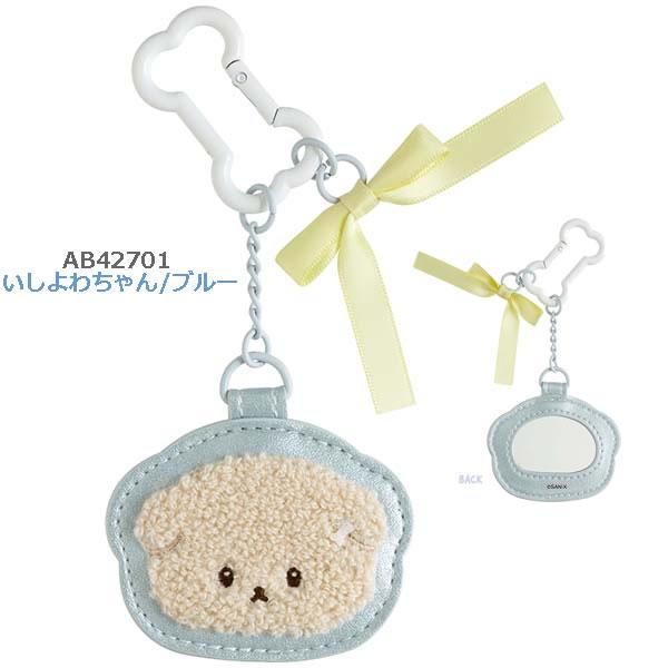 San-X（サンエックス） いしよわちゃん ミラーカラビナチャーム 推し