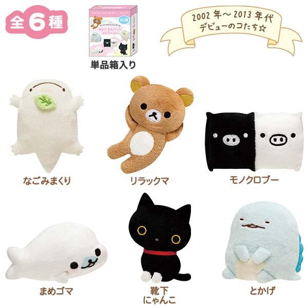 San-X（サンエックス） サンエックスキャラクター ぬいぐるみバッジ